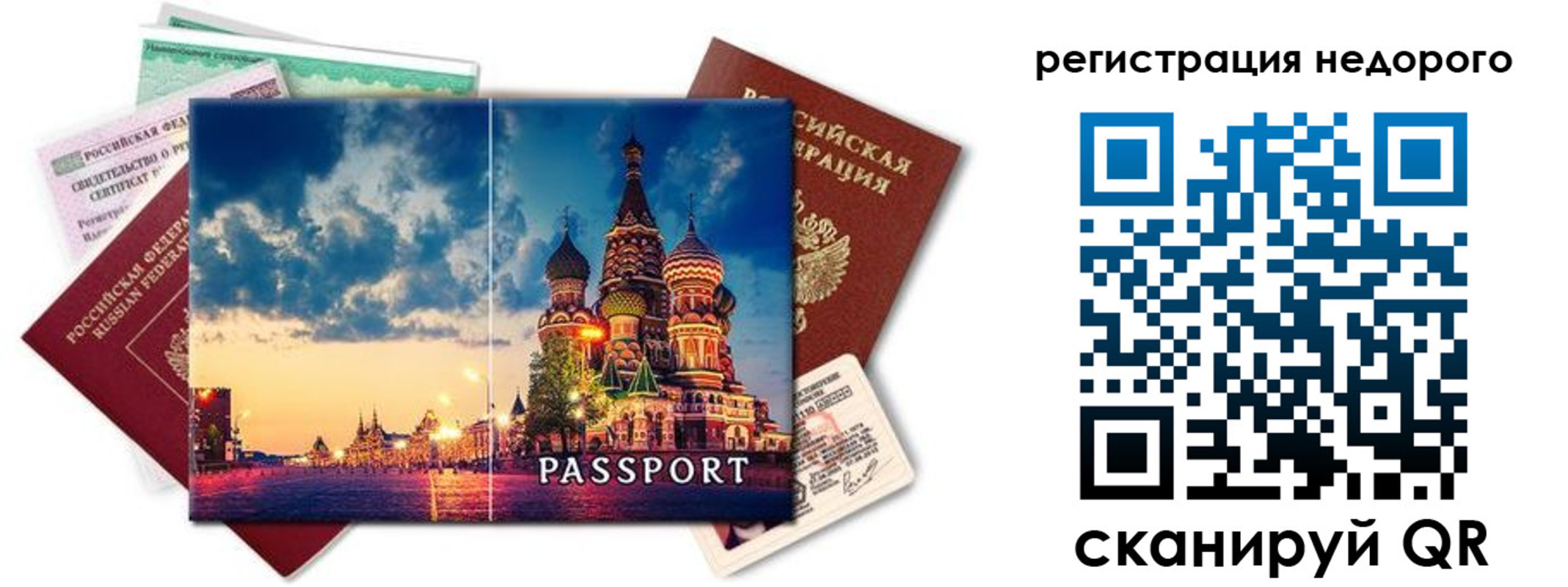 прописка гарантия в Нелидово