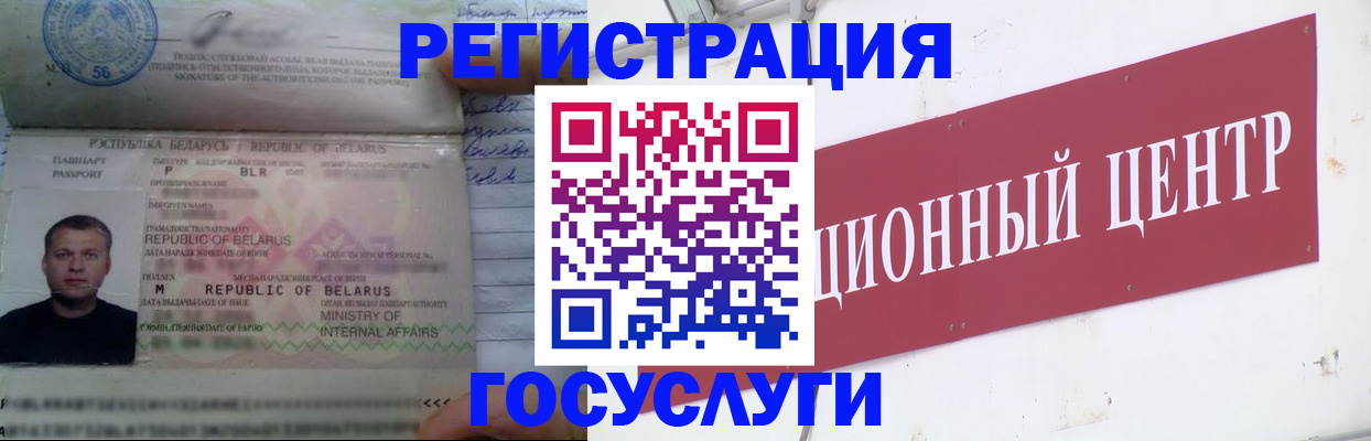 временная регистрация недорого в Нелидово