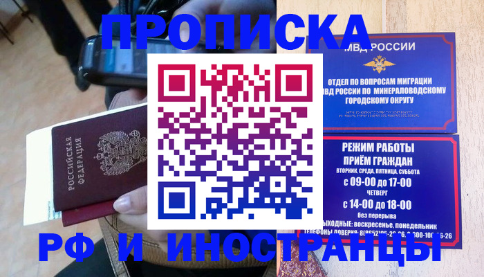 временная регистрация поиск в Нелидово