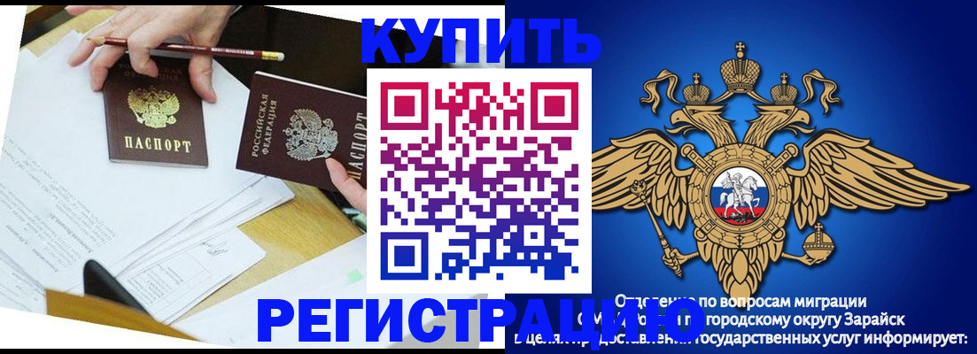 прописка от собственника в Нелидово