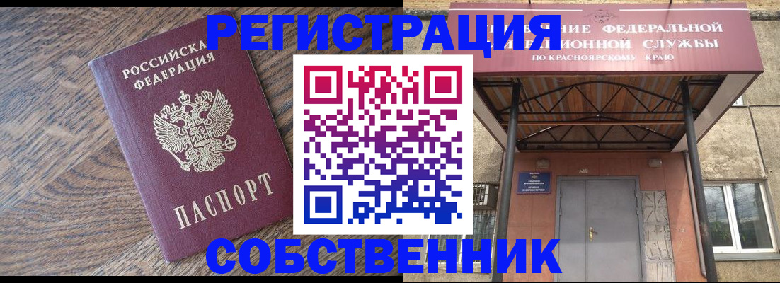 прописка 2025 в Нелидово