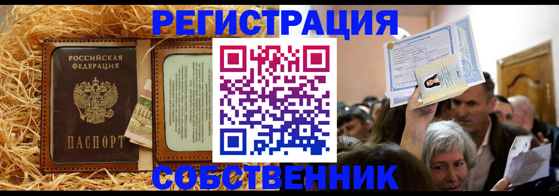 прописка гарантия в Нелидово